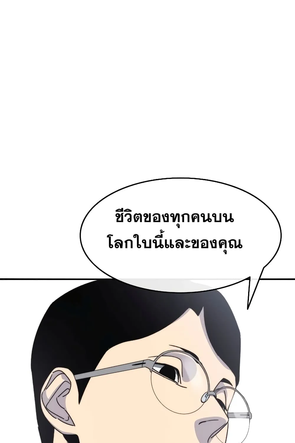 Existence - หน้า 43