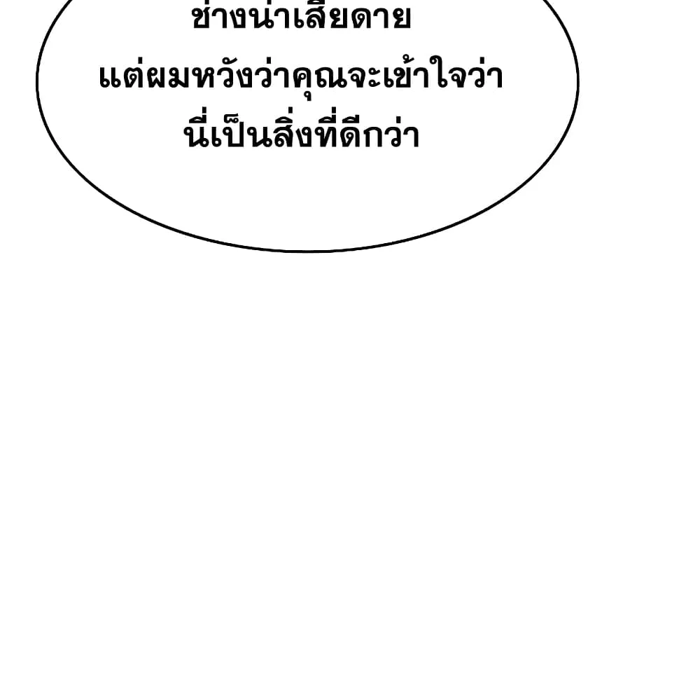 Existence - หน้า 46