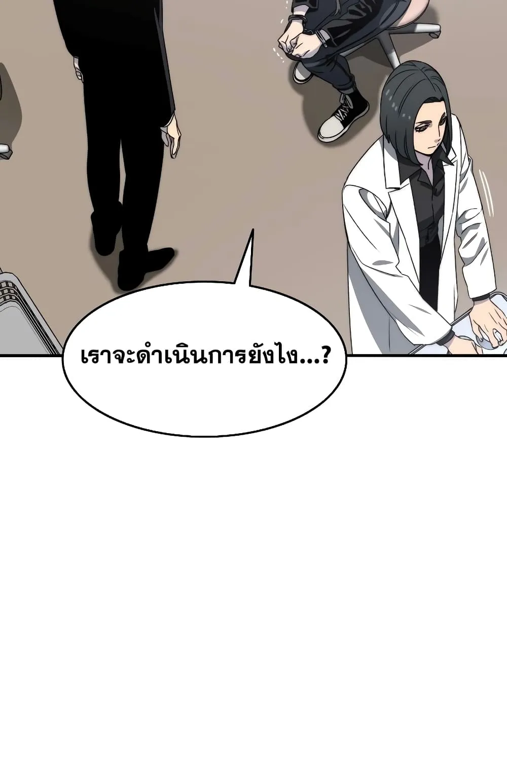 Existence - หน้า 51