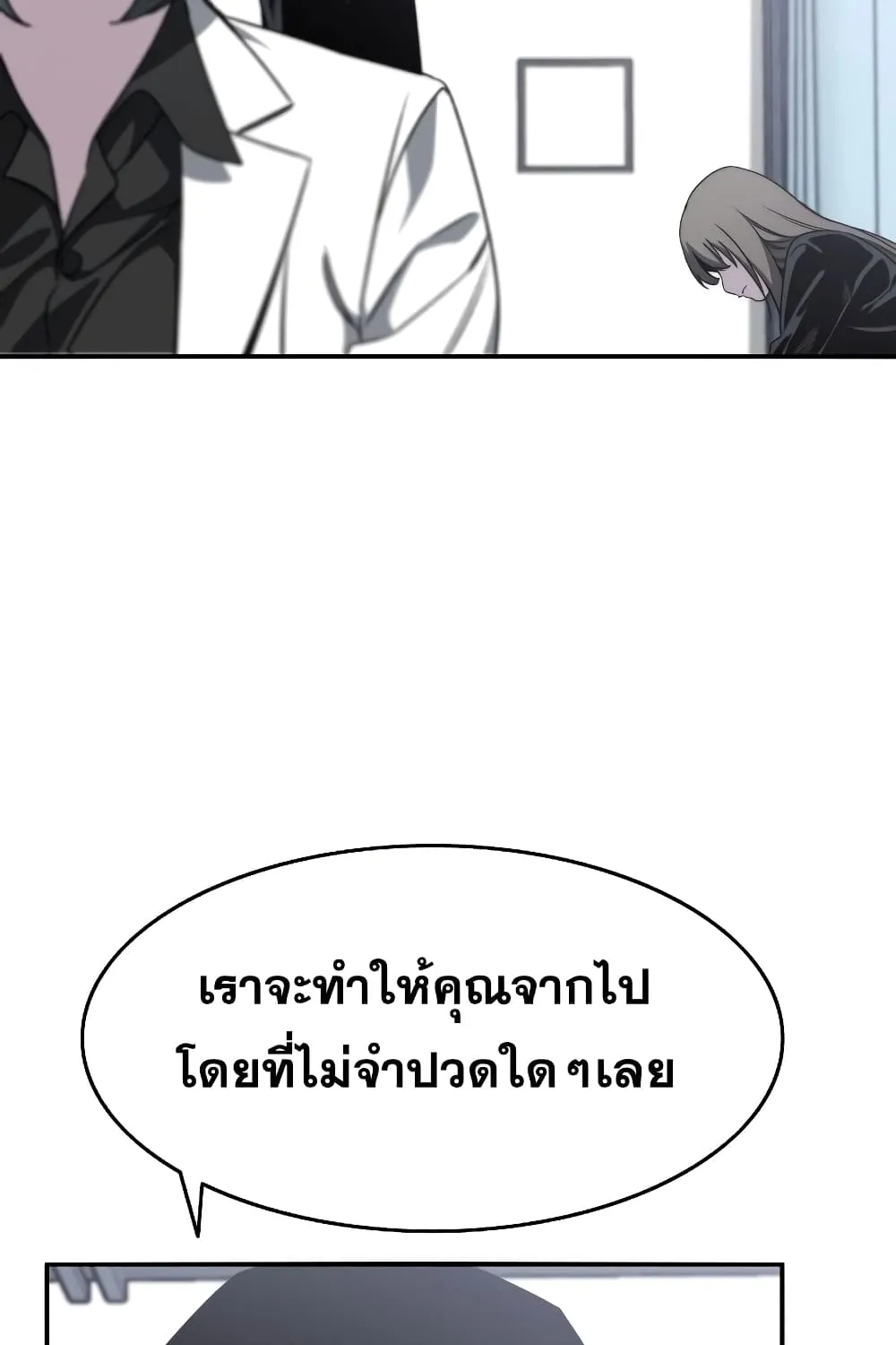 Existence - หน้า 53