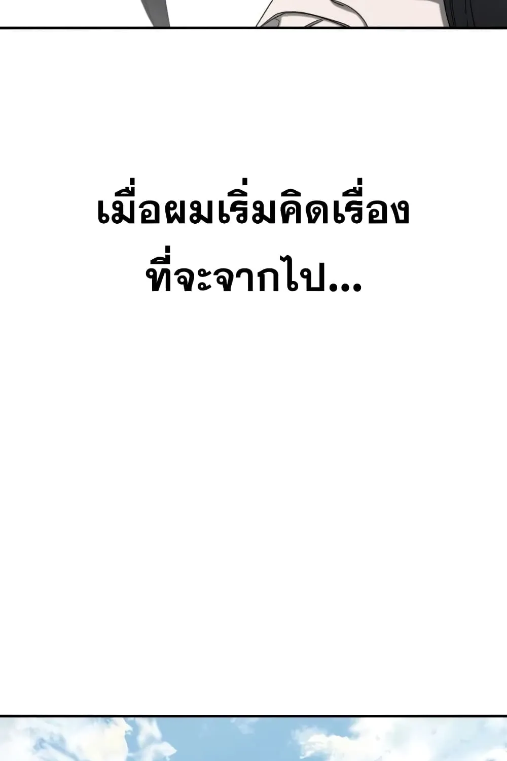 Existence - หน้า 109