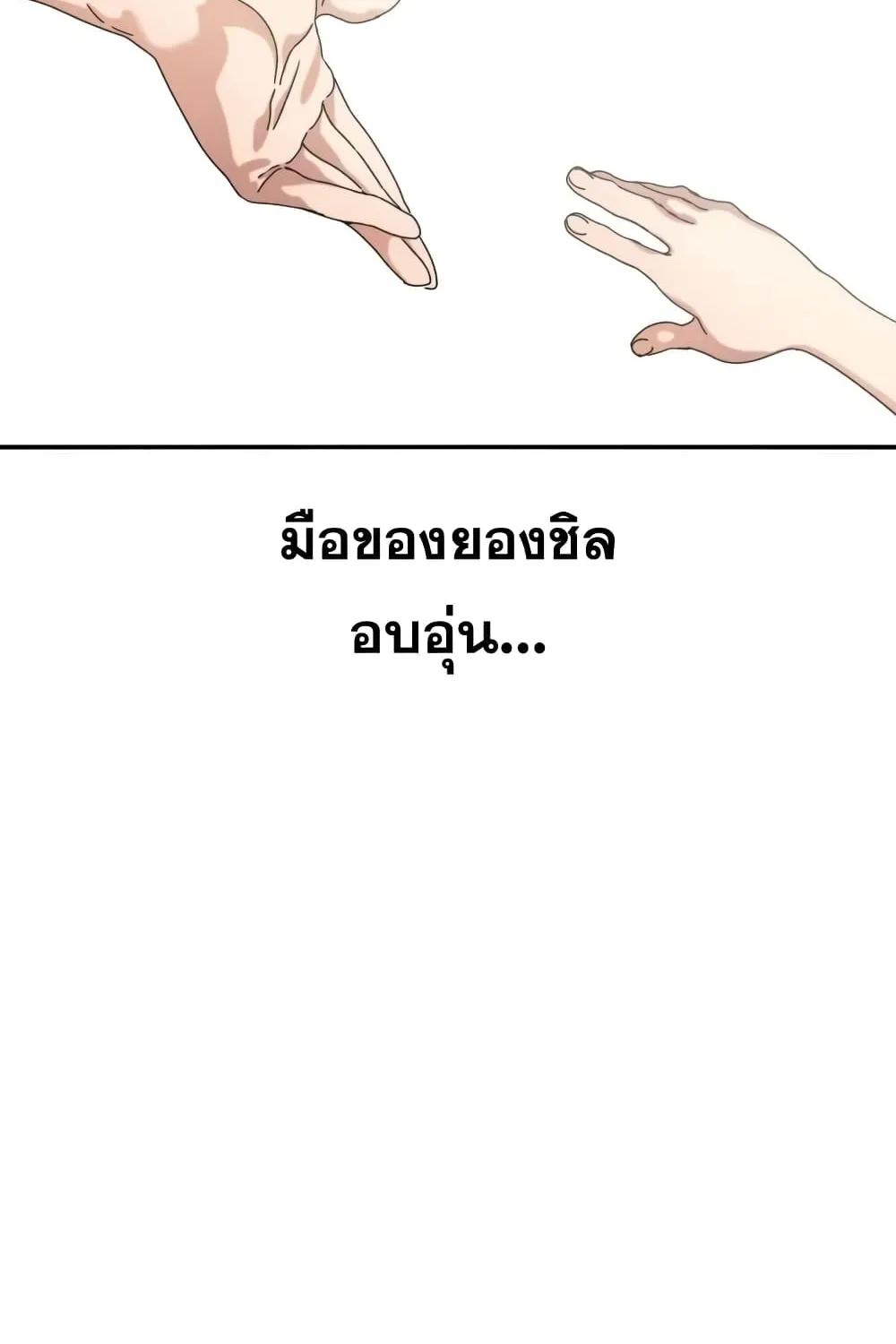 Existence - หน้า 116