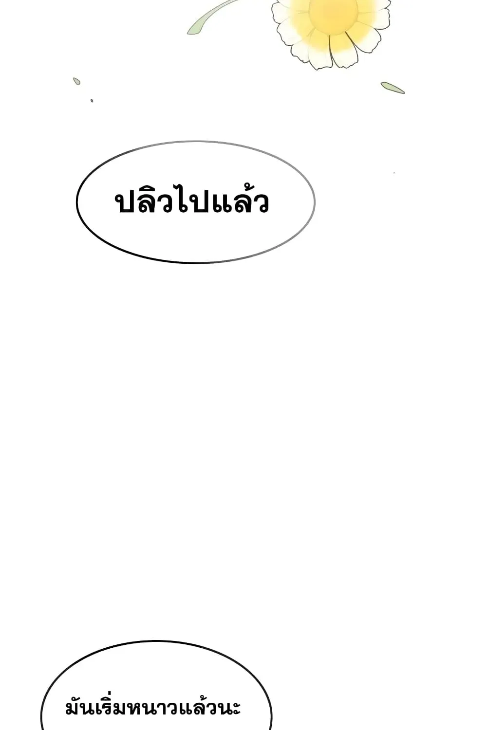 Existence - หน้า 131