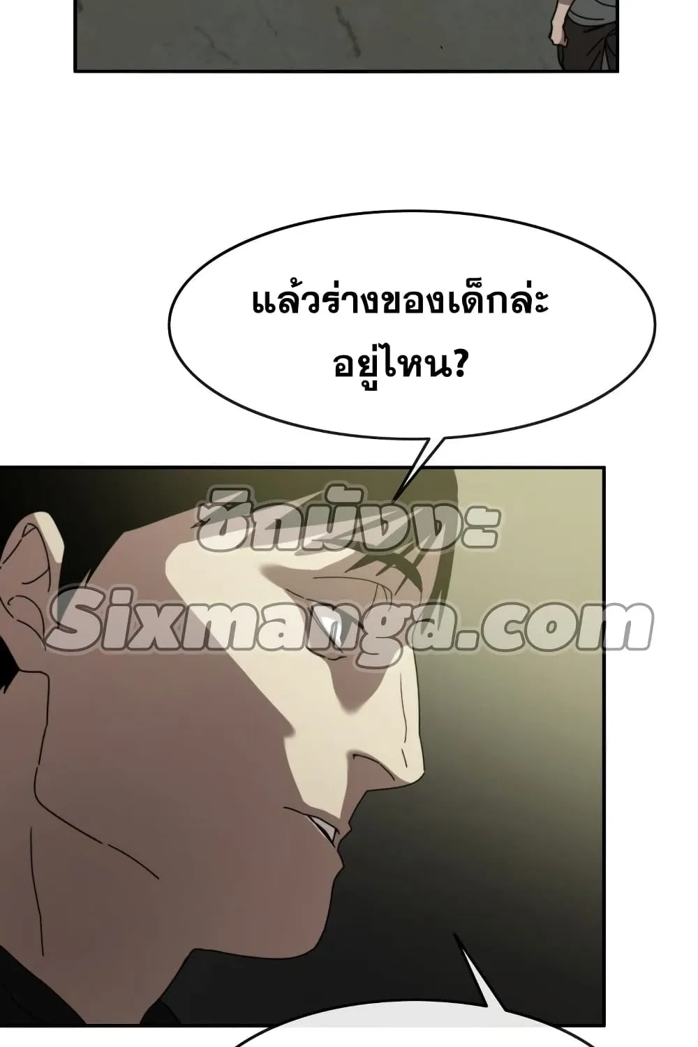 Existence - หน้า 17