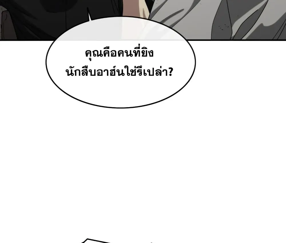 Existence - หน้า 21