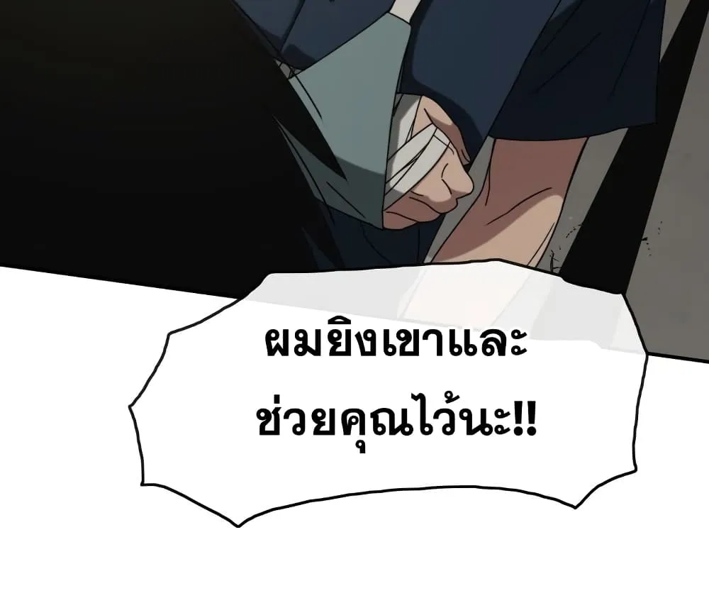 Existence - หน้า 24