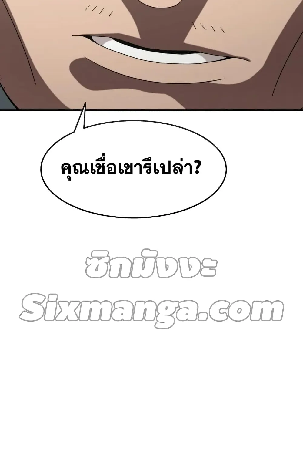 Existence - หน้า 29