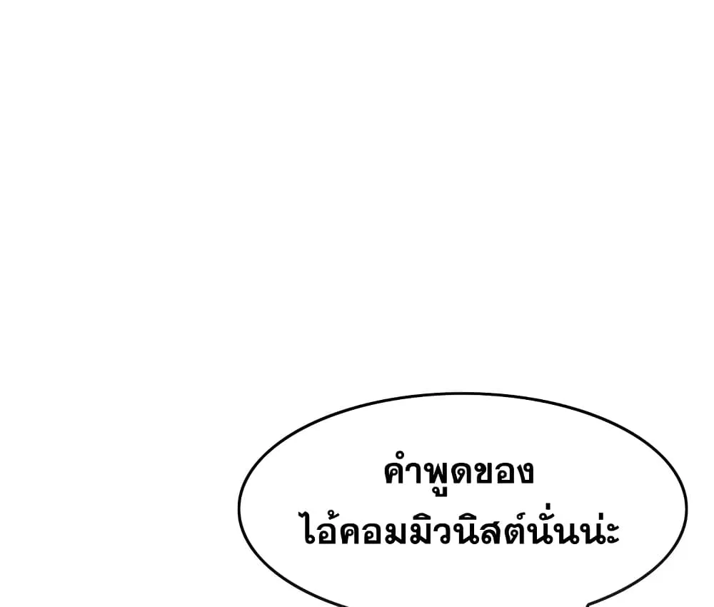 Existence - หน้า 30