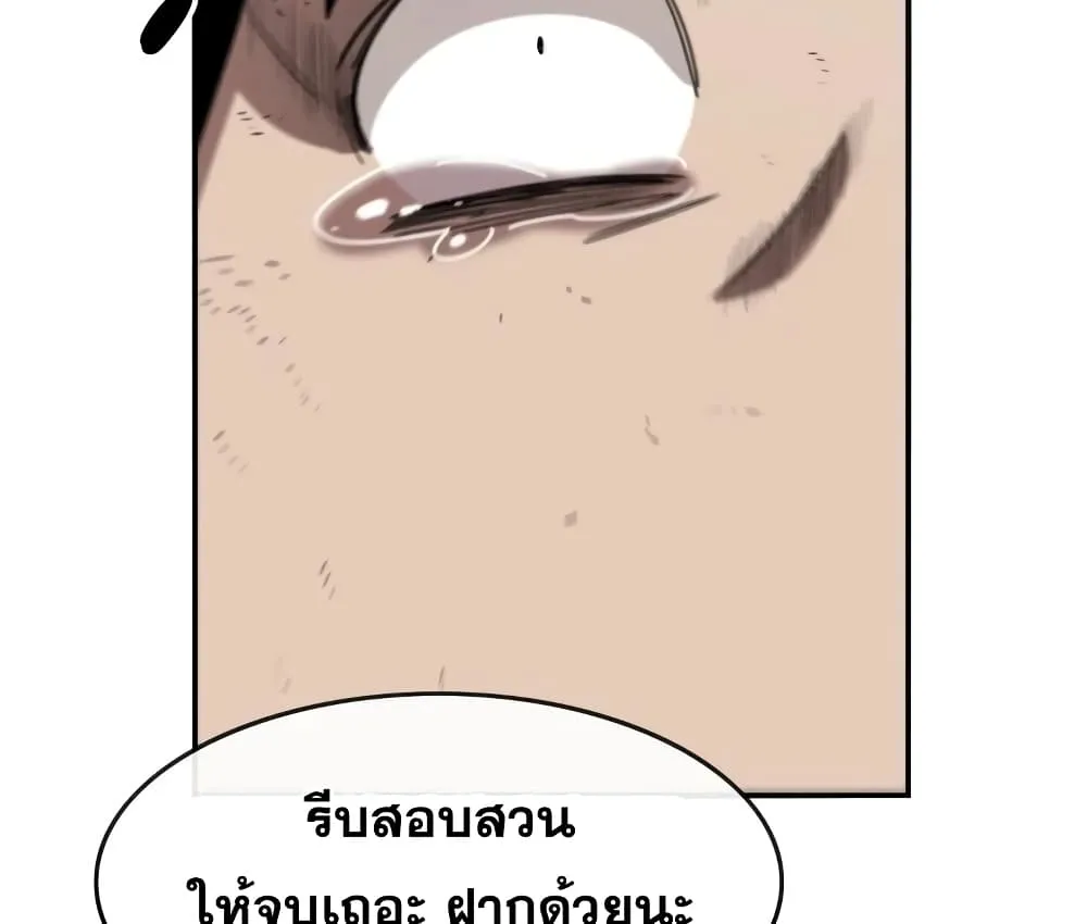 Existence - หน้า 33