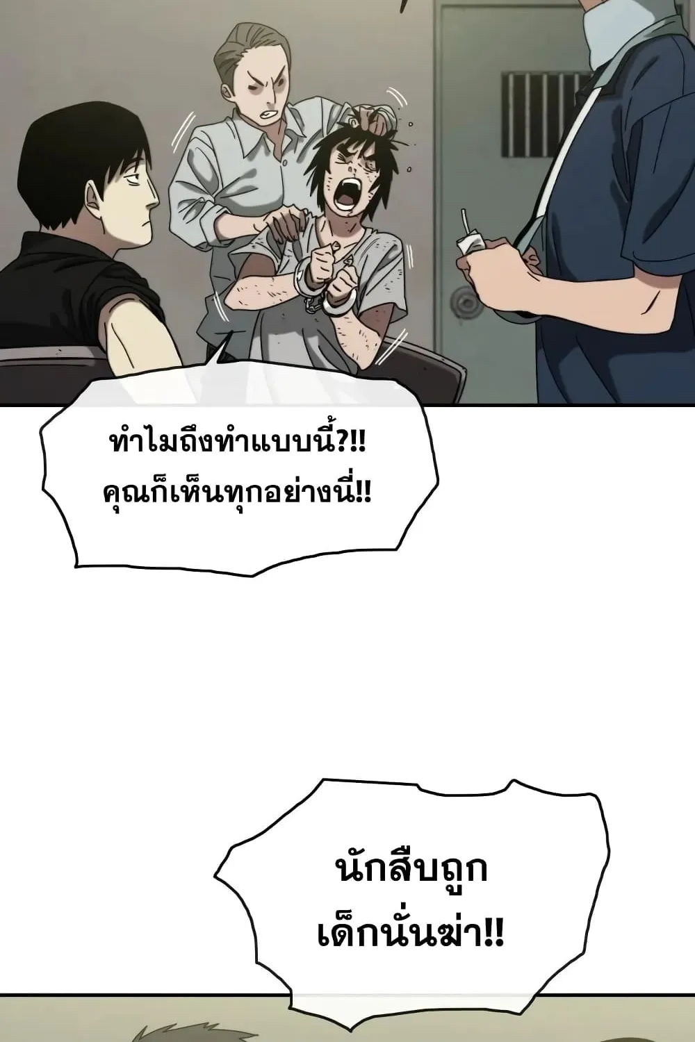 Existence - หน้า 35