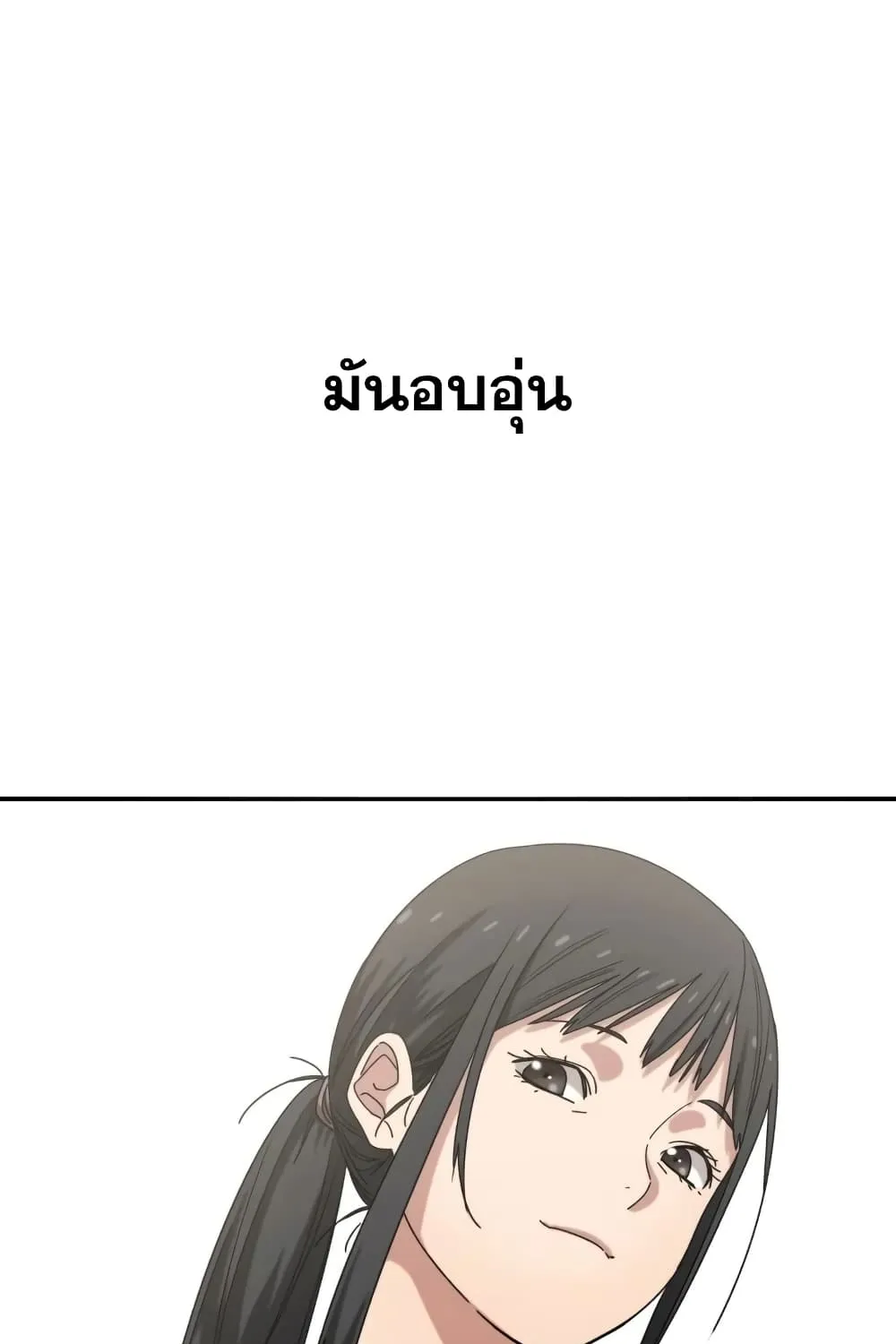 Existence - หน้า 52