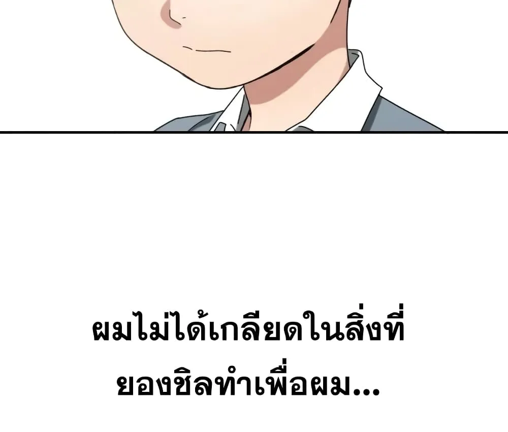 Existence - หน้า 54