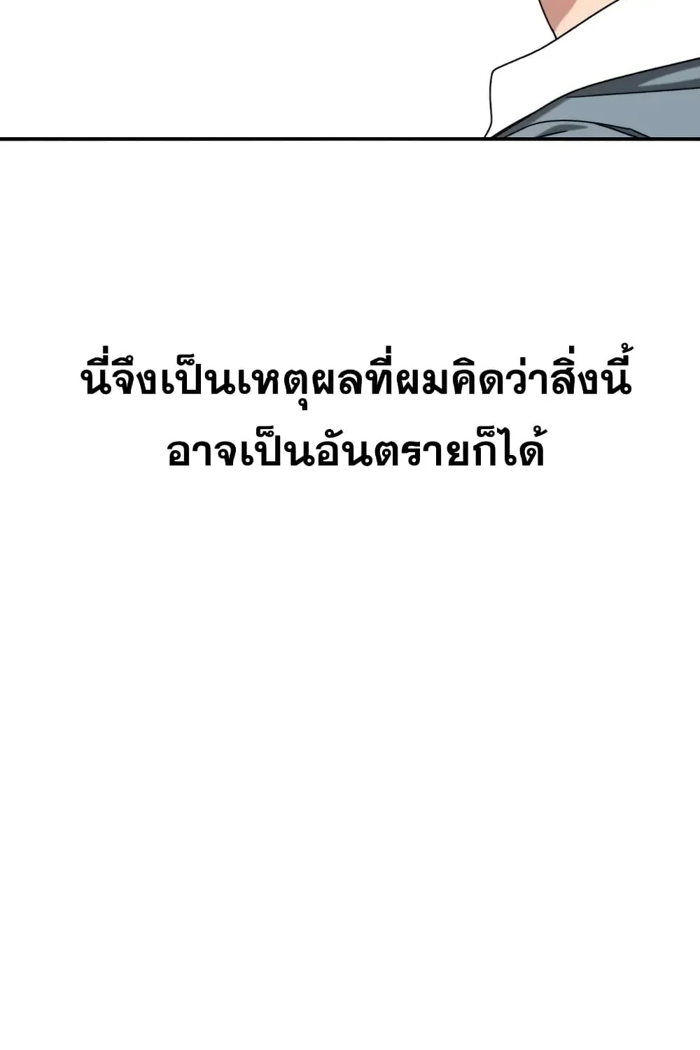 Existence - หน้า 56