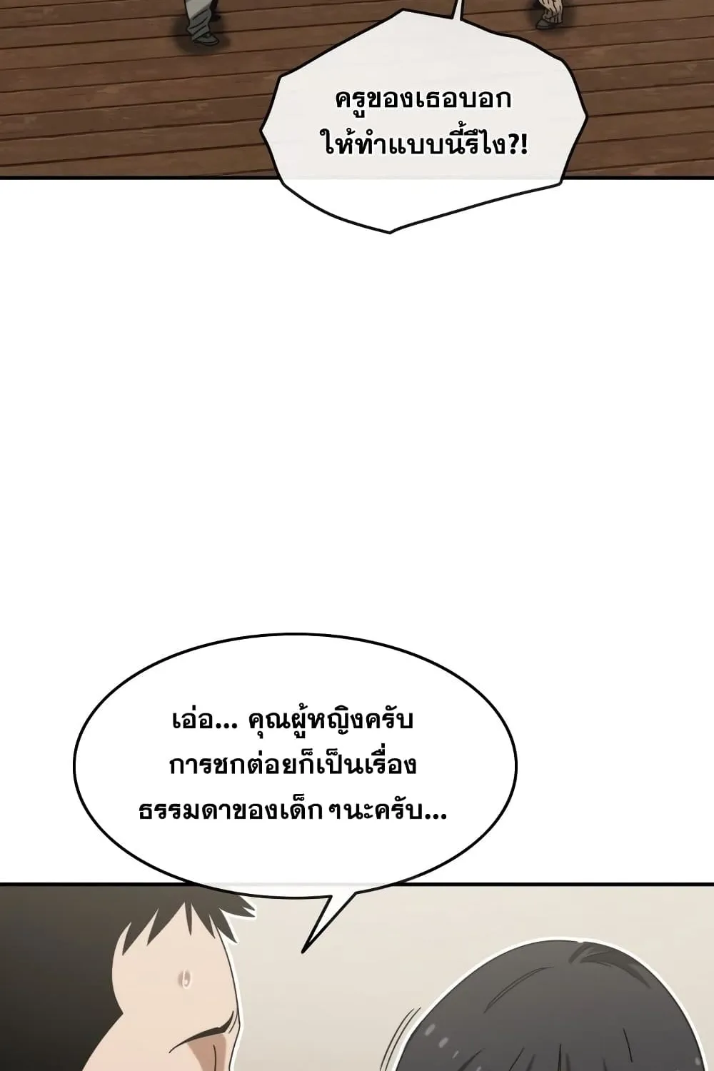 Existence - หน้า 62