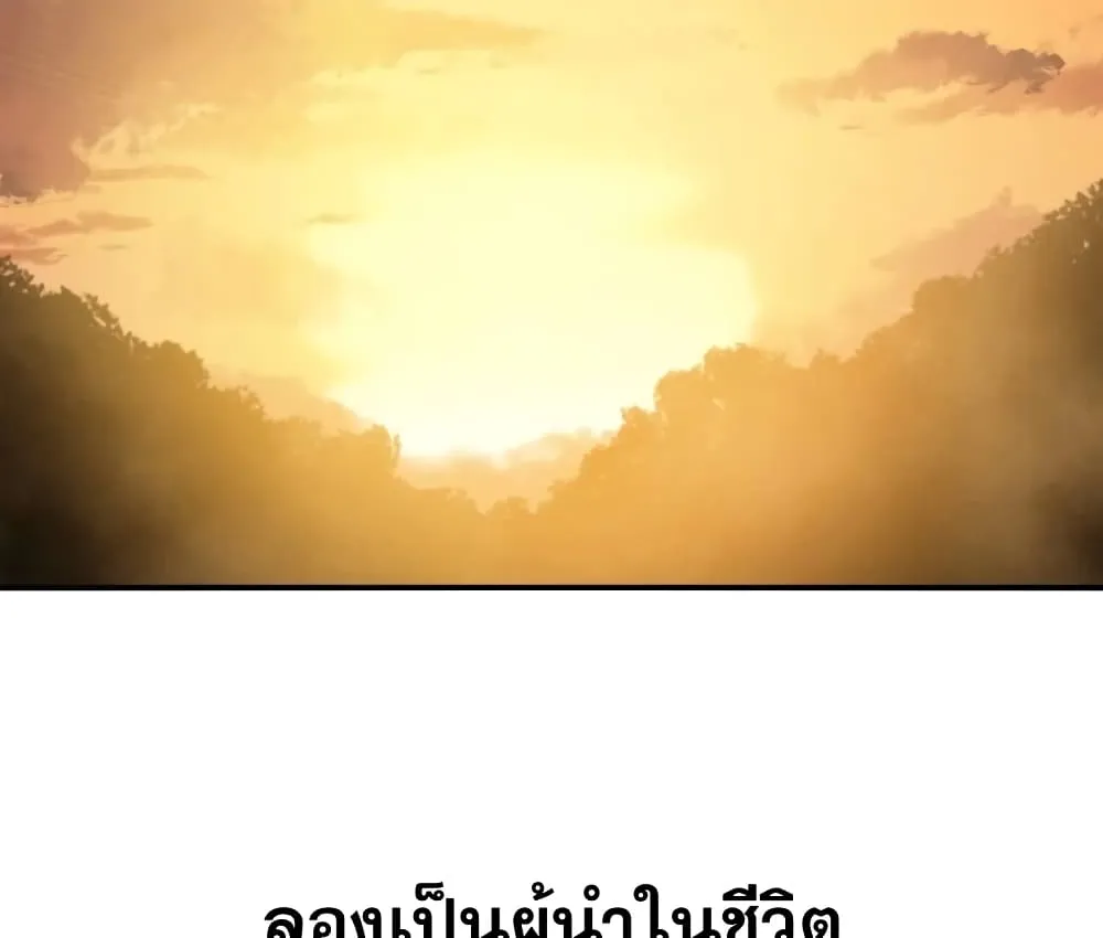 Existence - หน้า 9