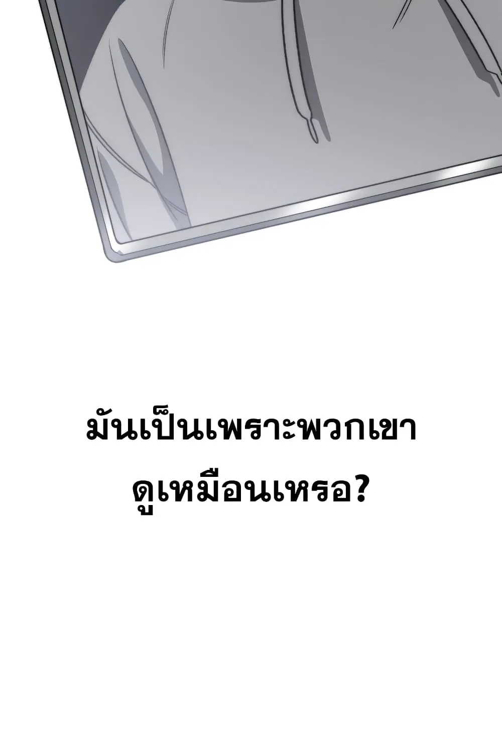 Existence - หน้า 11