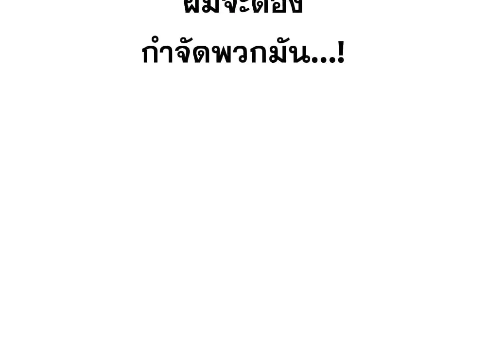 Existence - หน้า 134