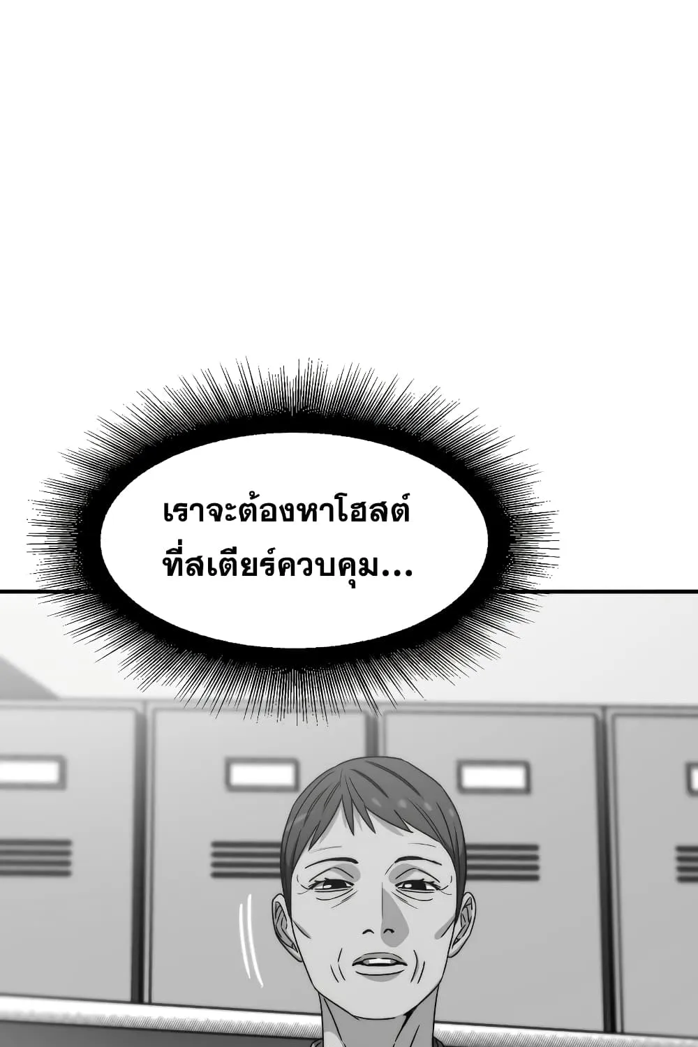 Existence - หน้า 5