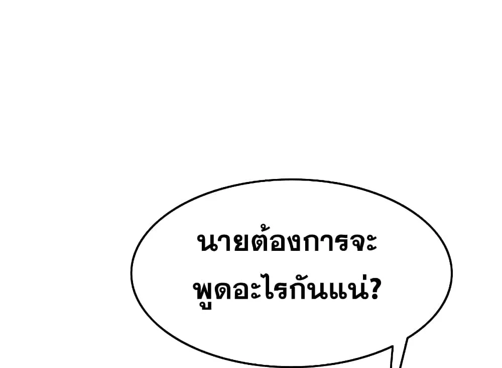 Existence - หน้า 52