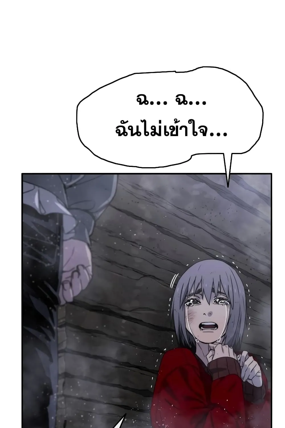 Existence - หน้า 55