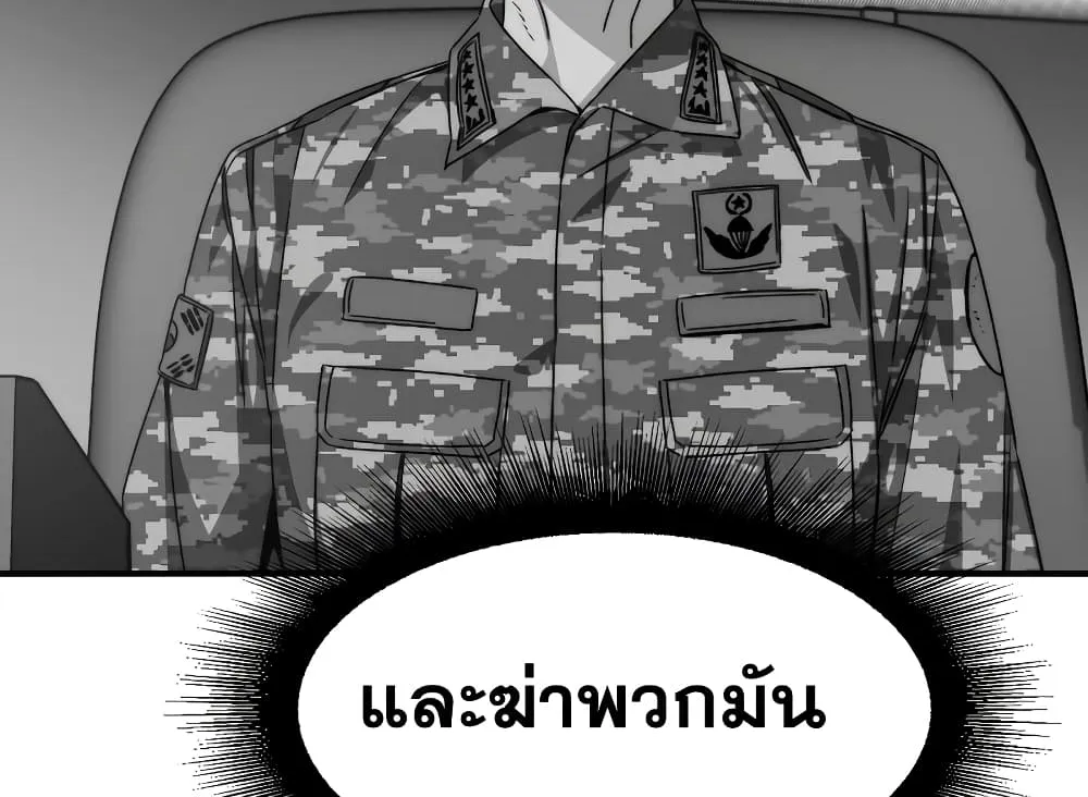 Existence - หน้า 6