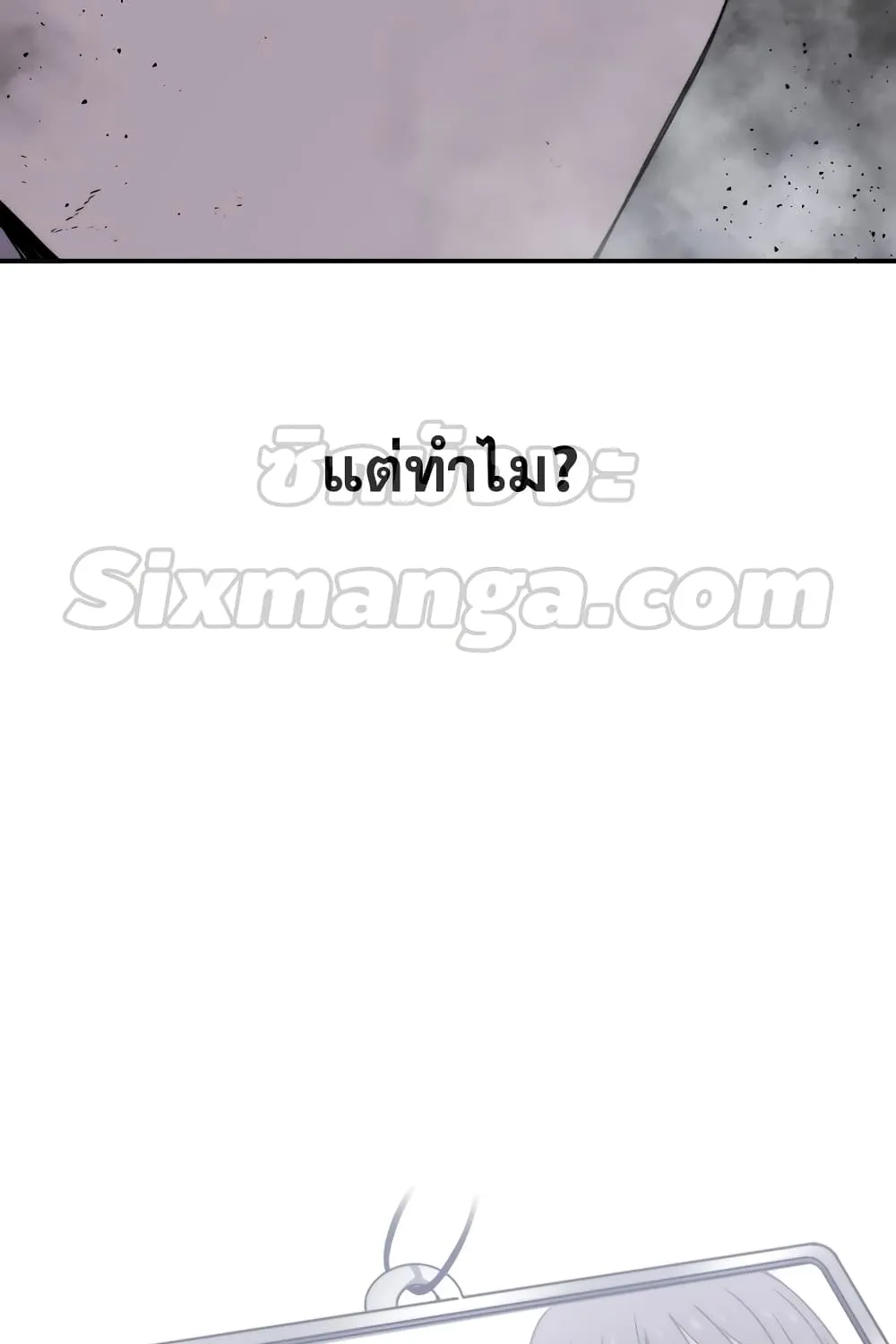 Existence - หน้า 9