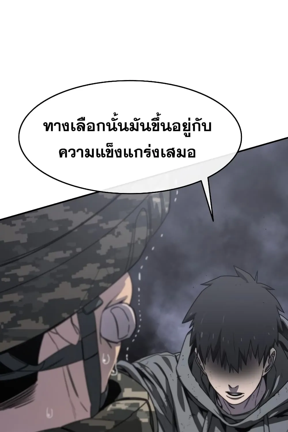 Existence - หน้า 91