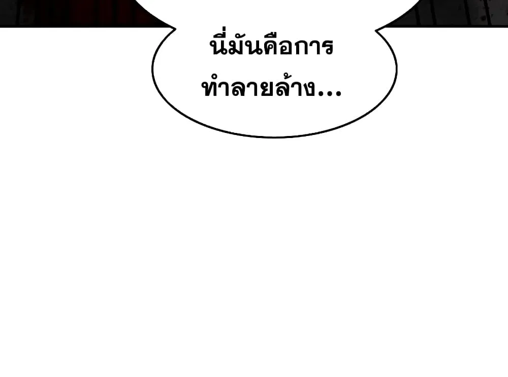 Existence - หน้า 10