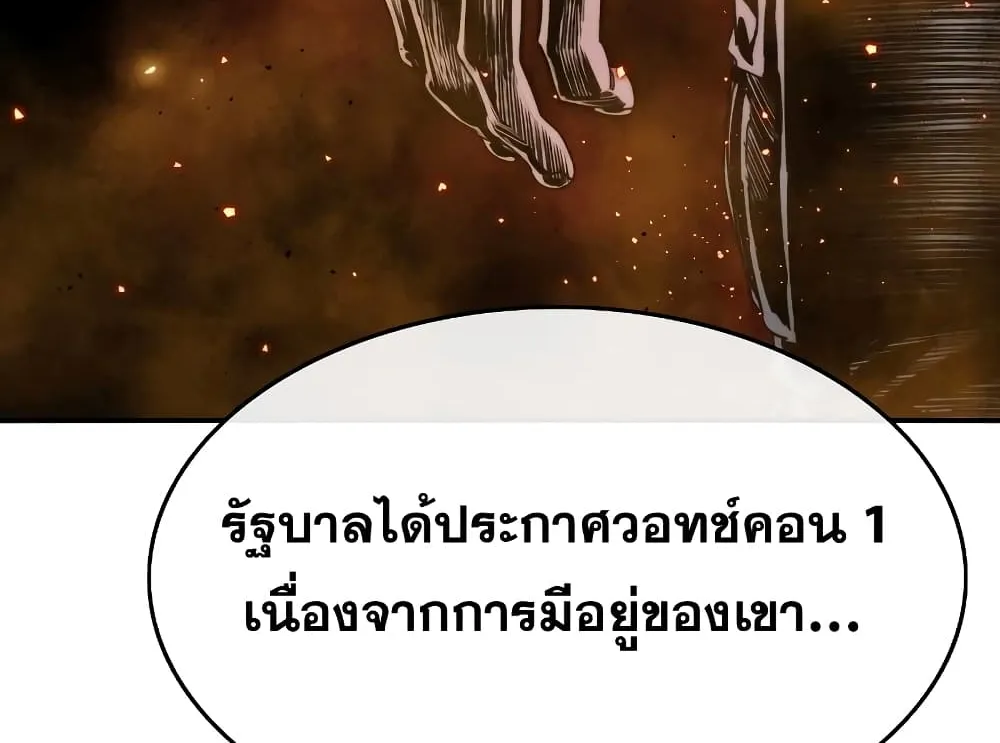 Existence - หน้า 12