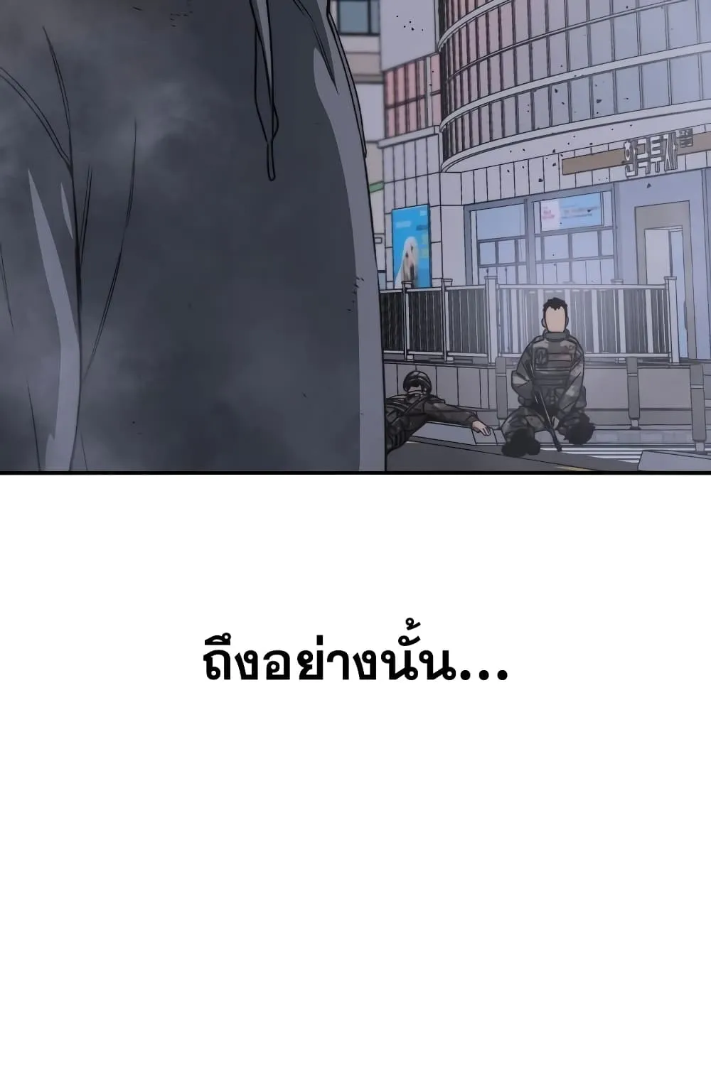 Existence - หน้า 121