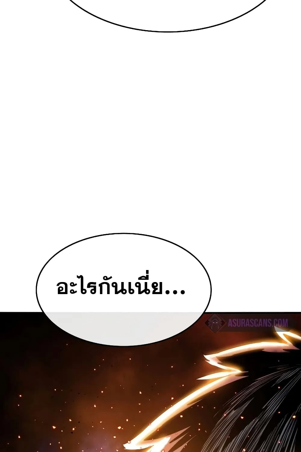 Existence - หน้า 13