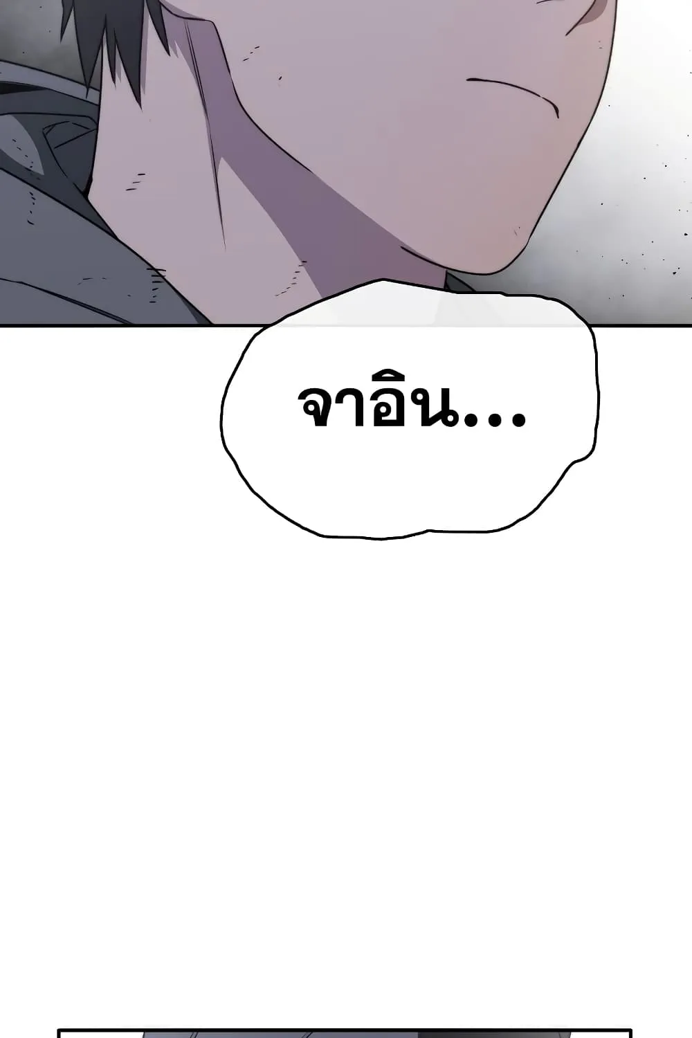 Existence - หน้า 133