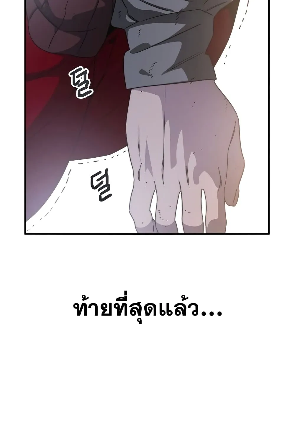 Existence - หน้า 135