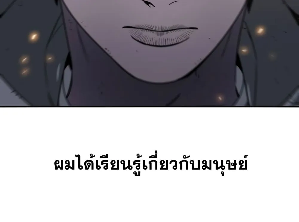 Existence - หน้า 28