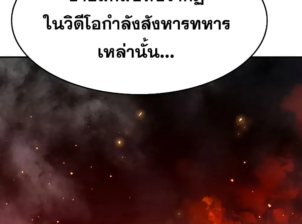 Existence - หน้า 6