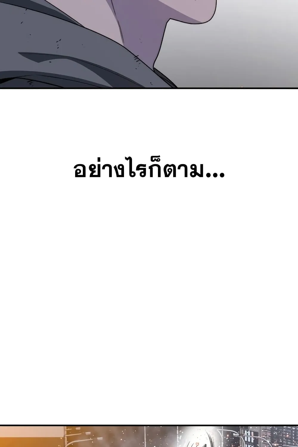 Existence - หน้า 89