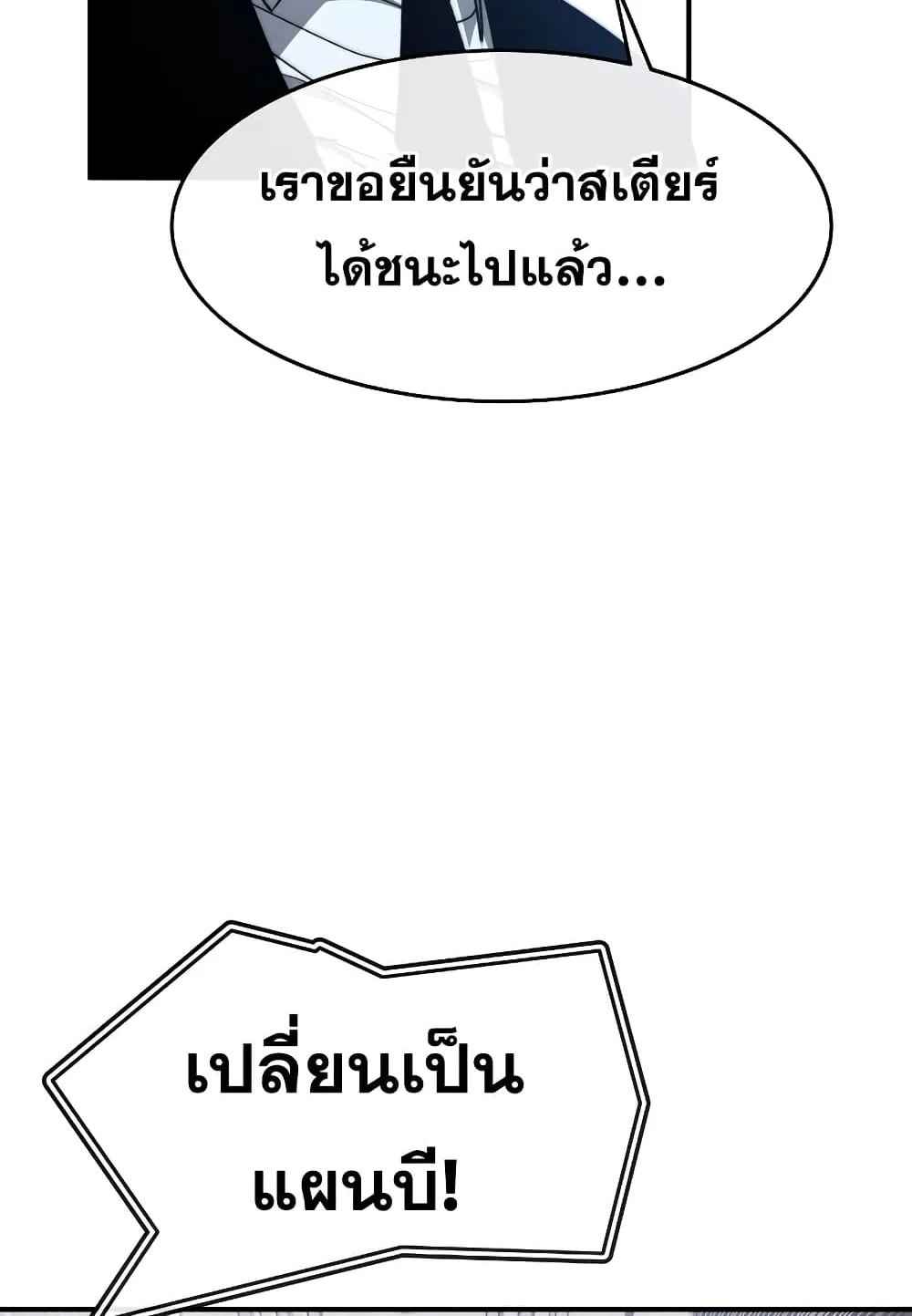 Existence - หน้า 10