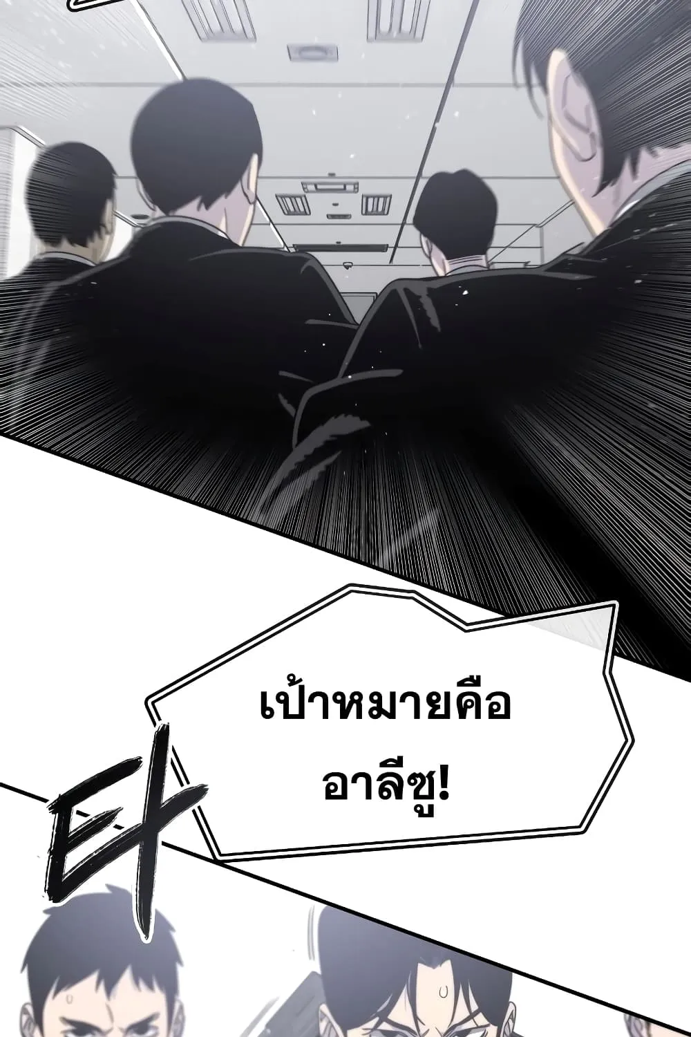 Existence - หน้า 11