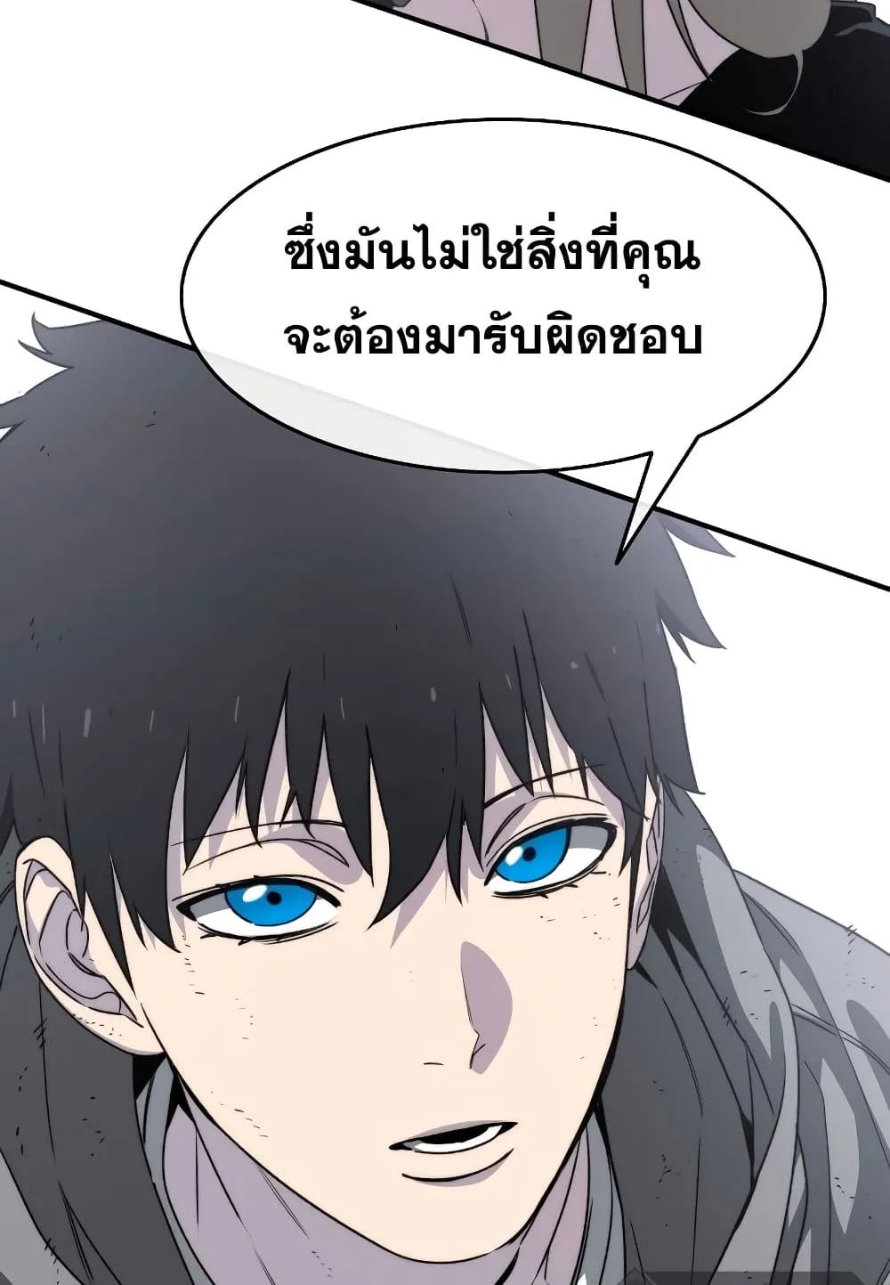 Existence - หน้า 116