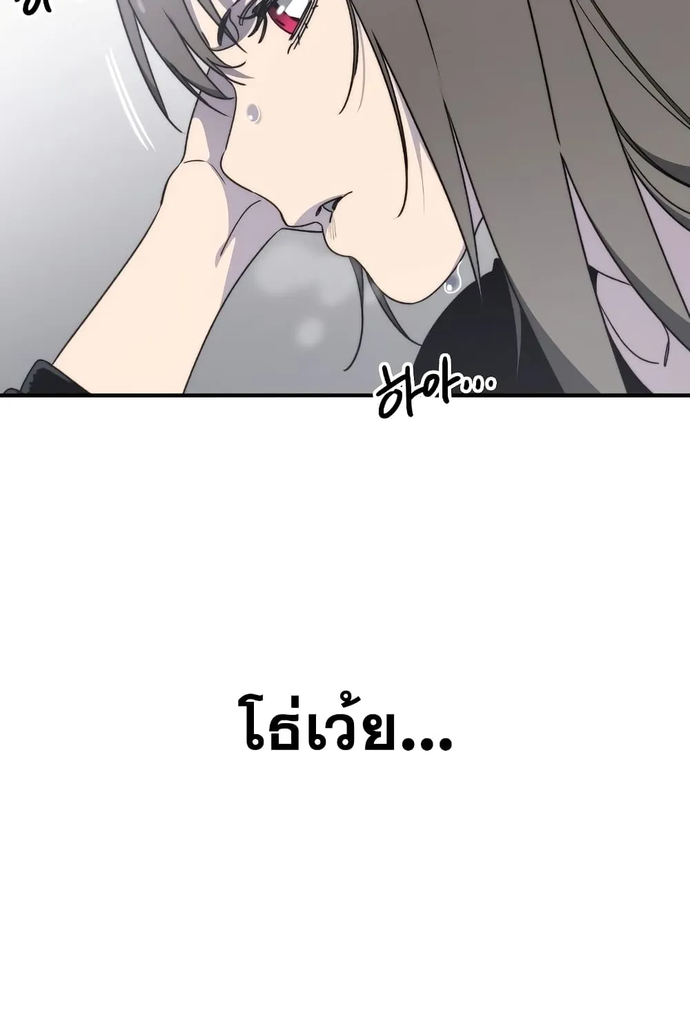 Existence - หน้า 19