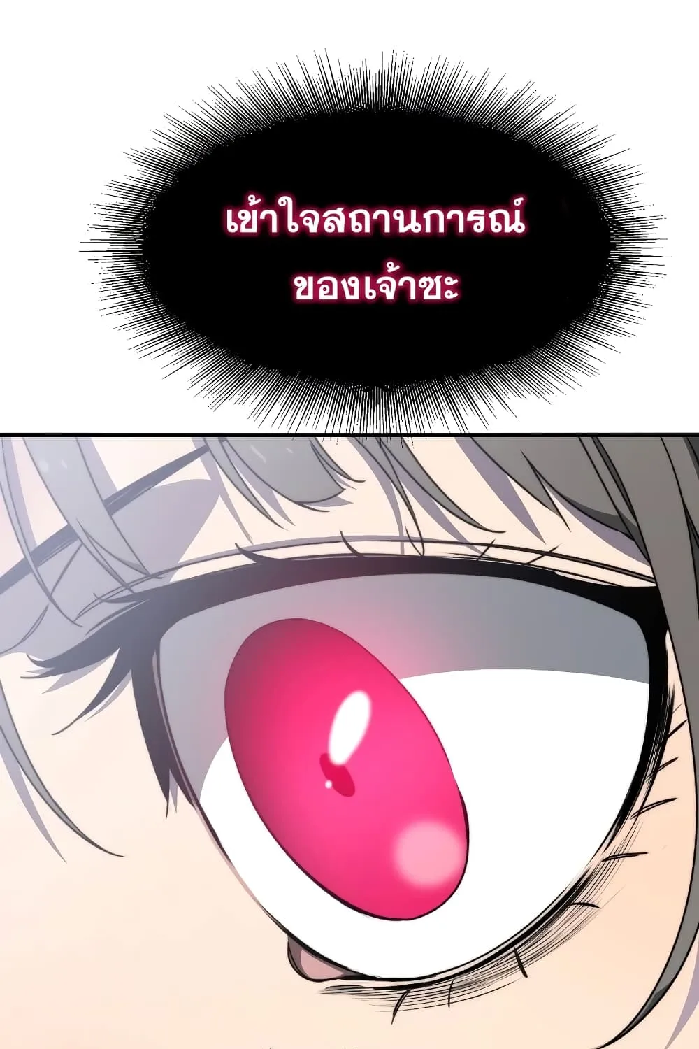 Existence - หน้า 39