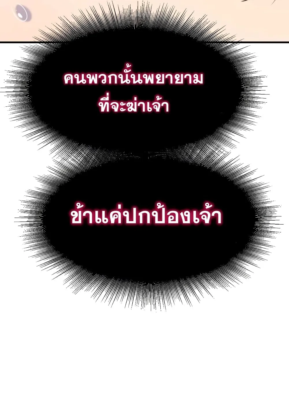 Existence - หน้า 40