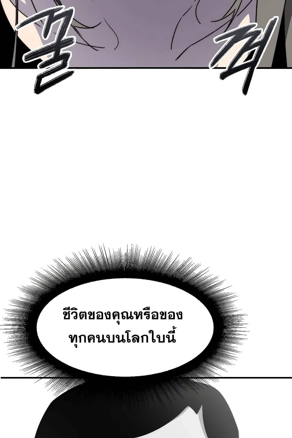 Existence - หน้า 59