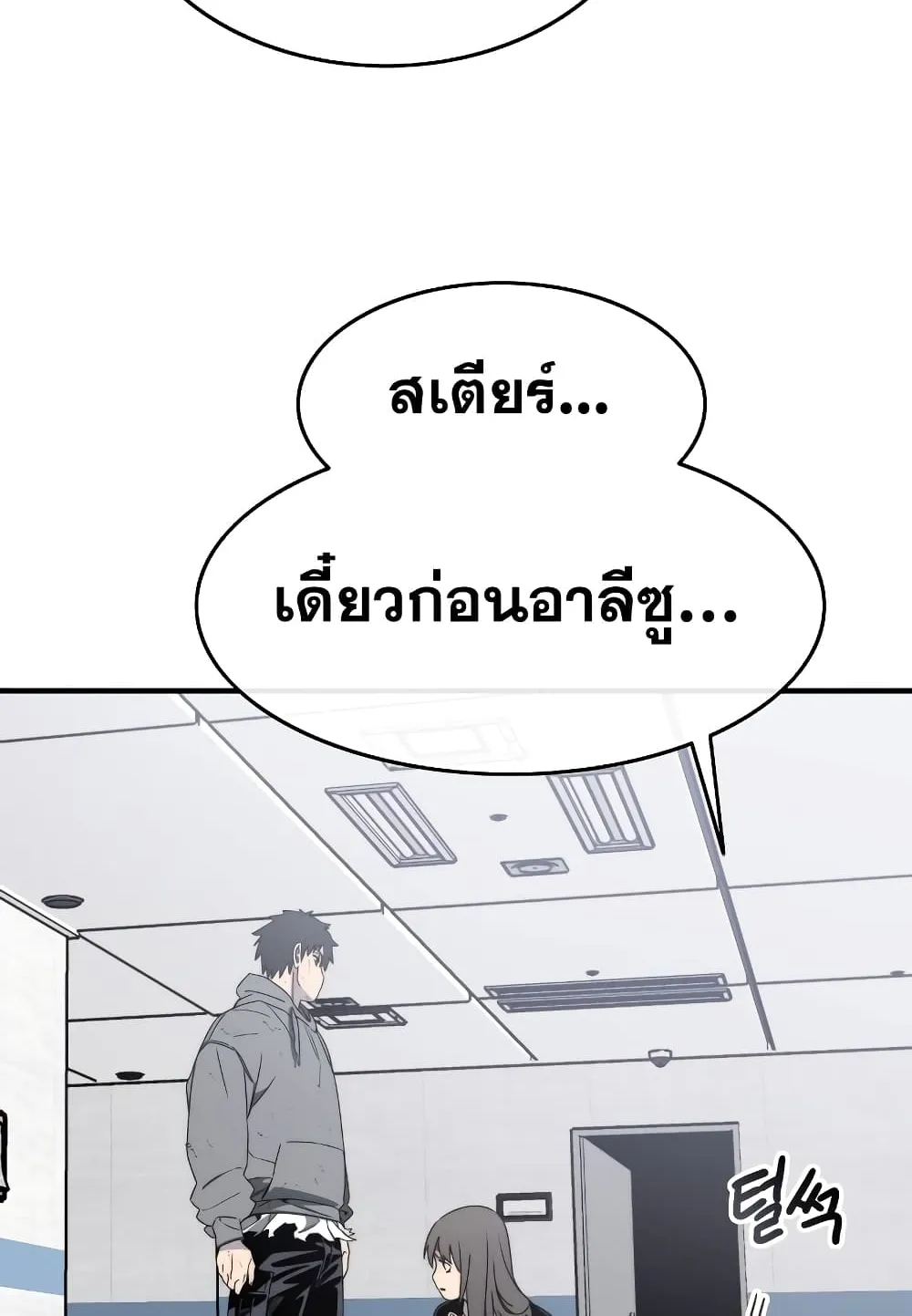 Existence - หน้า 94