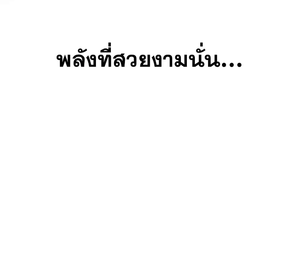 Existence - หน้า 10