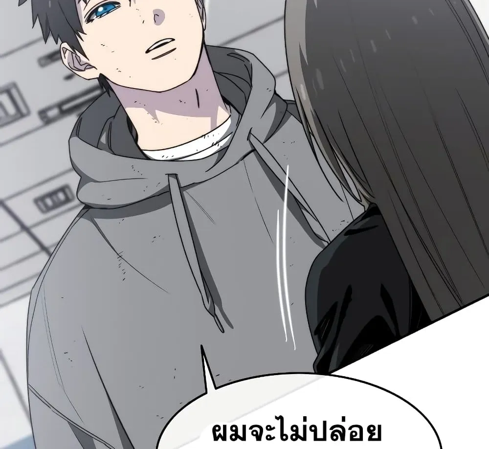 Existence - หน้า 106