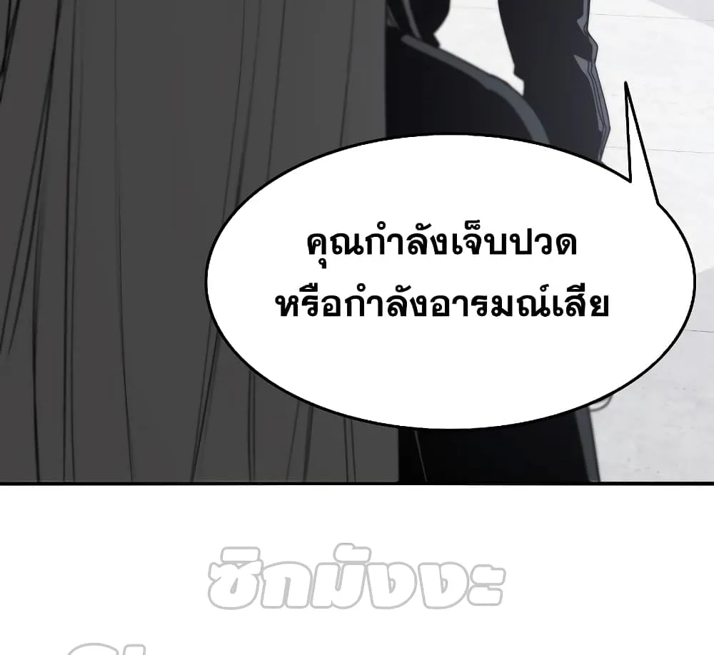 Existence - หน้า 134