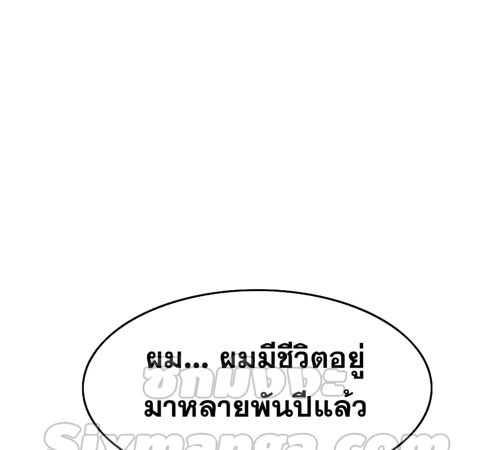 Existence - หน้า 146