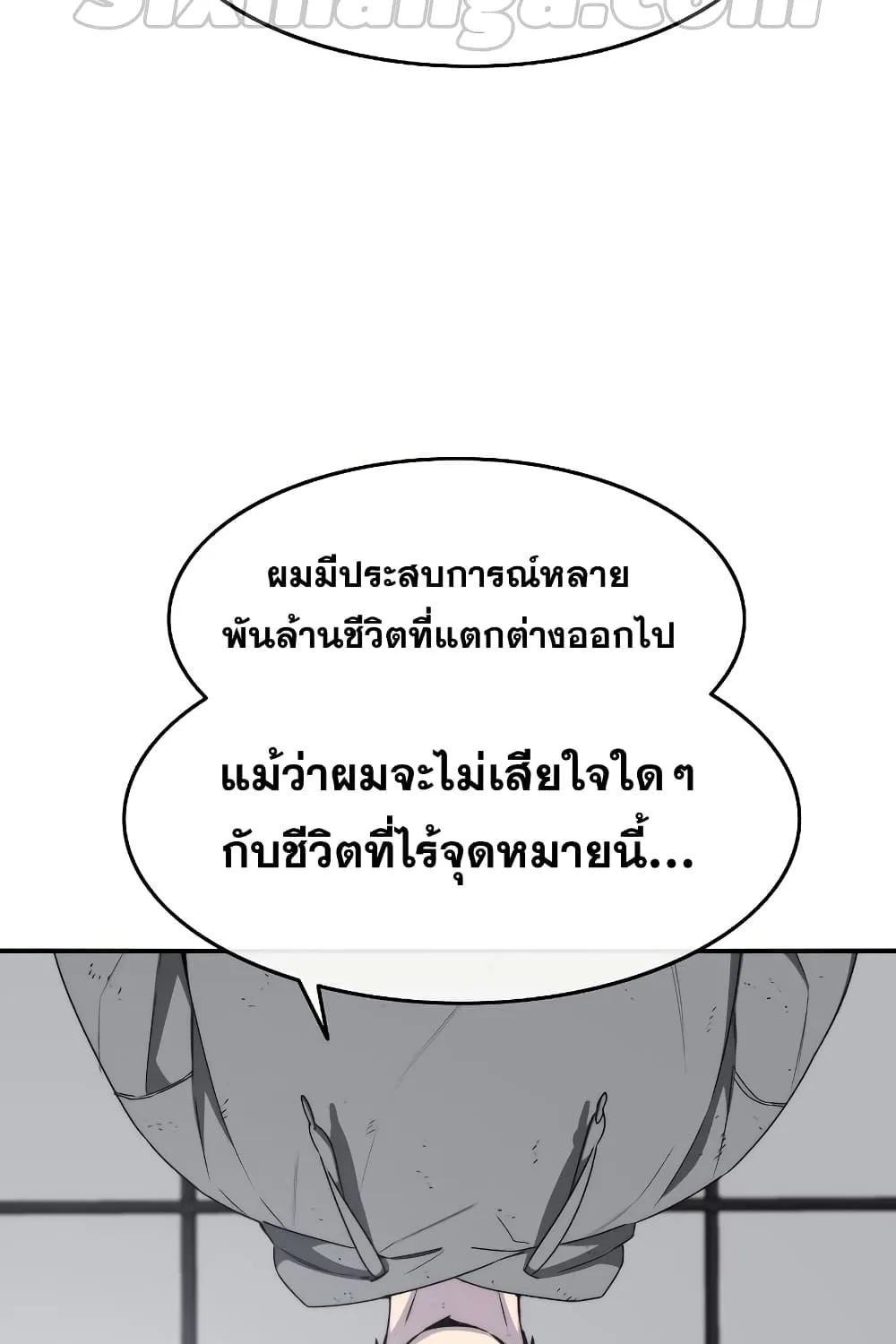 Existence - หน้า 147