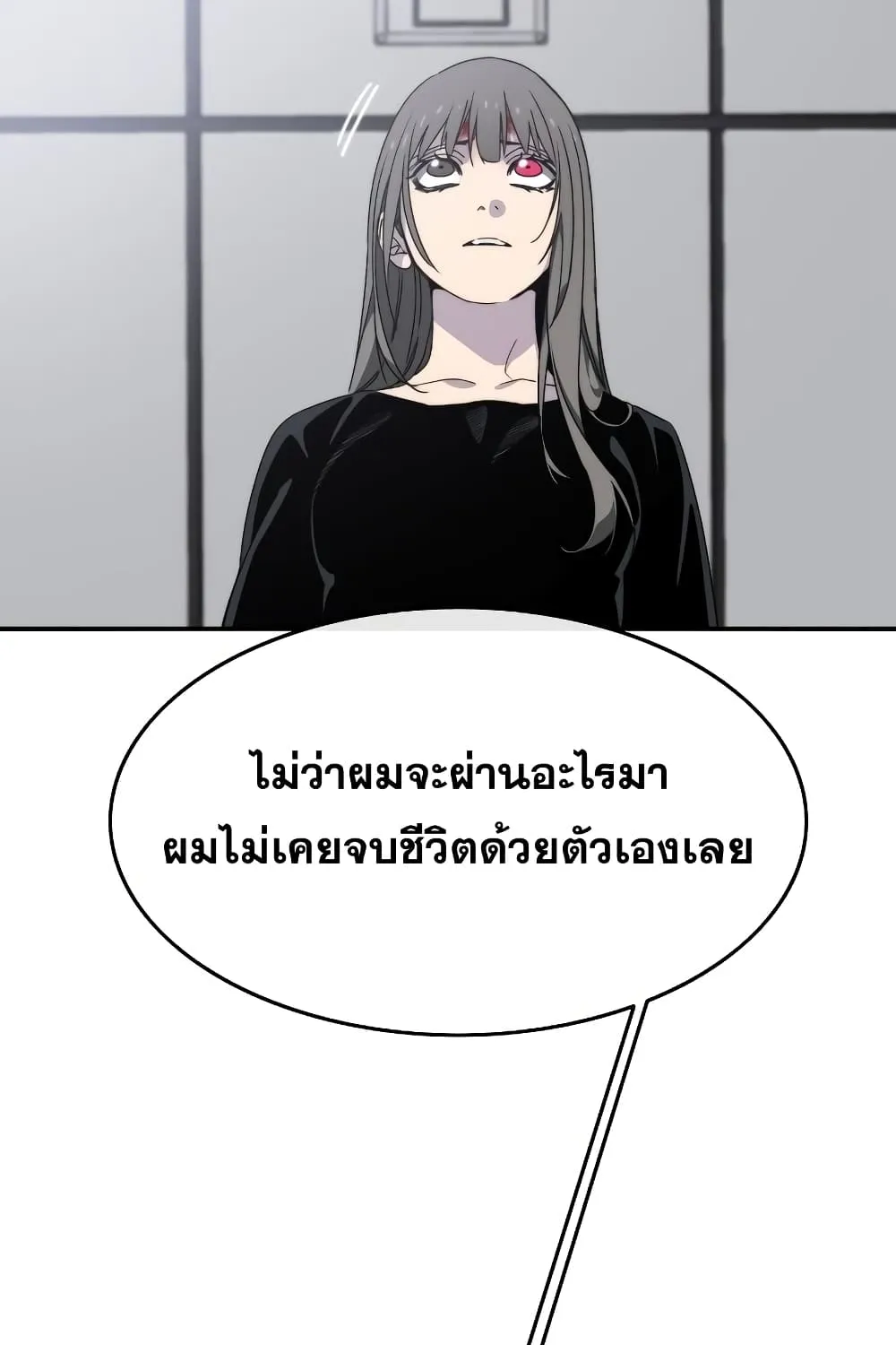 Existence - หน้า 149